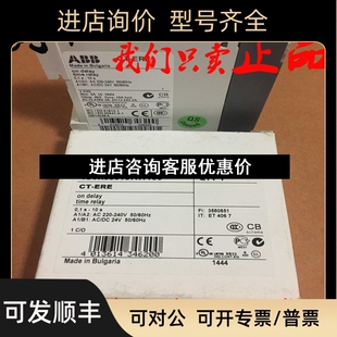 240V宽电压AC ABB电子CT 220 10s DC24V议价 ERE时间继电器0.1s