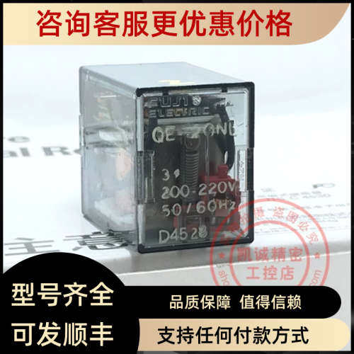 议价富士FUJI继电器 EQ-20NL  AC200-220V  EQ-20N