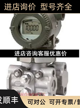 压力变送器EJA510E-GBS7N-034EL-NF2议价