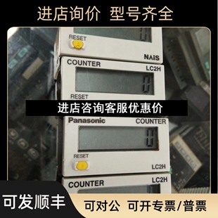 2KK NAIS LC2H AEL3420议价 计数器