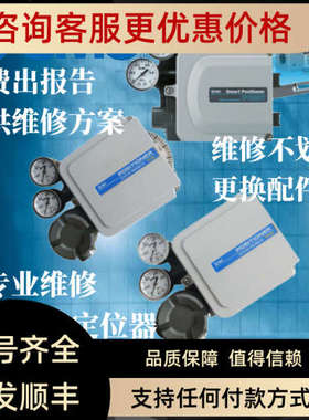 议价原SMC阀门定位器IP8000-031调试IP8100-031检测