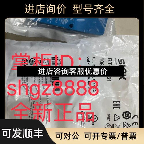 HL18-P4A3BA RT-P3231 WTB2S-2P1330西克镜反射式光电传感器议价
