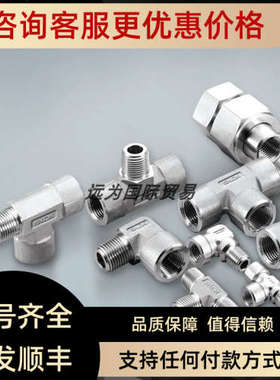 议价S-LOK接头SHAT-12-12T-S6UNILOK UHTA-12H12T