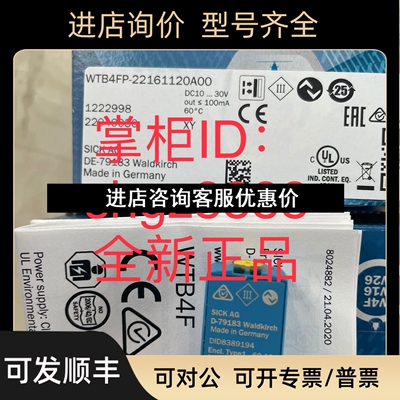 1107692 WTB4FP-31311120ZZZSICK西克光电传感器: W4议价