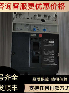 议价NSU250N NS250F 3P固定式150 160 200A 225A250A