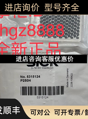 5315124 P250H 5308844 PL20F 5304549 C110A西克反光P250F议价