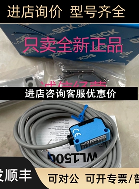1102912 WSE26P-39112102ZZZ WL150-P122SICK西克议价