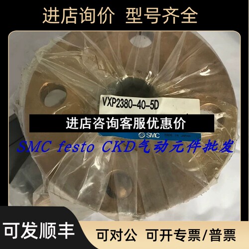 SMC电磁阀 VXP2380-40-5D VXP2380-40-4DL VXP2380-40-4D议价