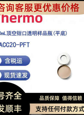 议价Thermo 6ACC20-PFT 钳口盖 银色铝制 黑色丁基橡胶 灰色PTFE