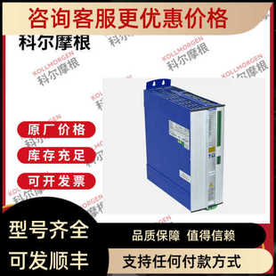 AS?S61401伺服驱动器 议价KOLLMORGEN科尔摩根SERVOSTAR?614