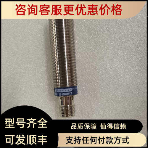 议价XS618B1NBM12 12-48VDC 接近开关