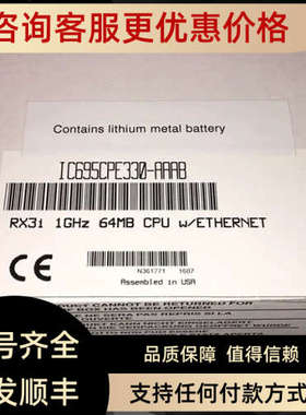 议价IC695ALG708  IC695CHS016 IC695CPE330 IC695CPU310  GE