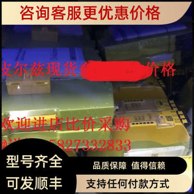 议价皮尔兹570640 570650 570660 570661 570662