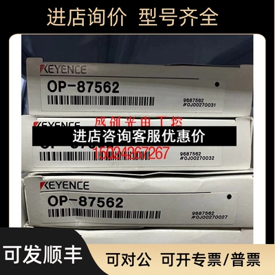 基恩士 OP-87551 OP-87560 OP-87561 OP-87562 OP-87563 OP-87564
