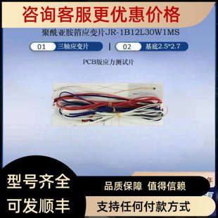 1B12L30W1MS应变片 议价NMB电阻应变片JR