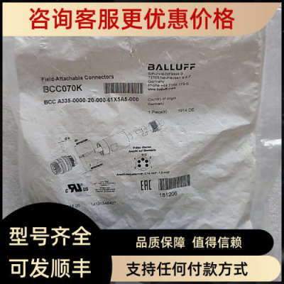 议价巴鲁夫BCC070K  BCCA335-0000-20-000-61X5A5-00065