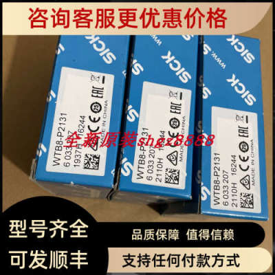 议价WL34-V230SICK西克迷你型光电传感器6033207 WTB8-P2131