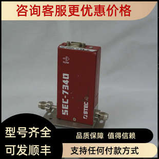 7340M SEC 7340MC 堀场流量计 STEC 议价SEC HORIBA 7340