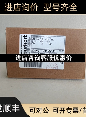 burkert电磁阀6013 A 3.0 FKM MS G1/4 0-6bar 24v DC 8W 125301