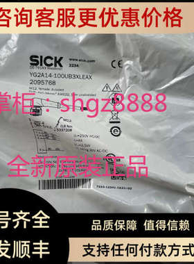 议价YG2A14-100UB3XLEAX YG2A15-050UB5XLEAXSICK西克