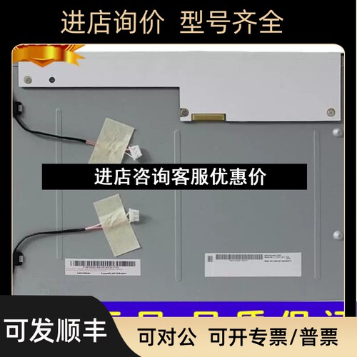 AUO15寸液晶屏 G150XG03 V3 V.3 G150XG03 V4议价