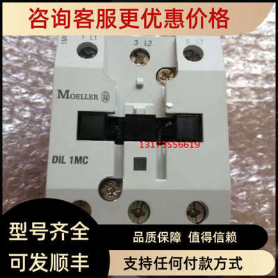 议价接触器DIL1M DIL1MC AC220V 110V