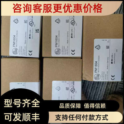 议价店IFM易福门PM1704 PM1705  PM1708  PM1715  PM1709