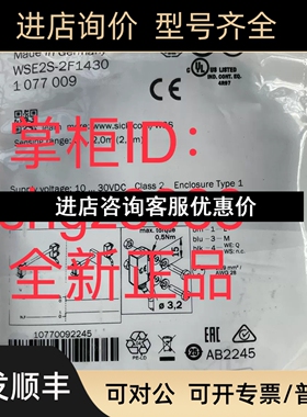 1063646 WTB2SC-2P3274A00 WSE2S-2F1430 WTB2S-2P3230SICK议价