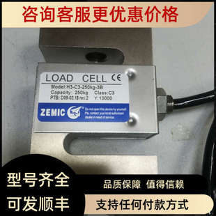 1.5t 拉压S型称重传感器 2.5t 议价ZEMIC