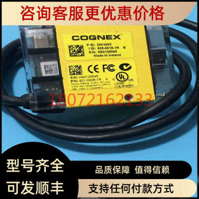 议价康耐视COGNEX DataMan DM100X工业级条码扫描器DM100S