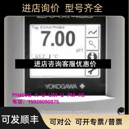 四线制PH450G-A-U-UM-U-PM-H5独特人机界面\高分辨率图形显示议价