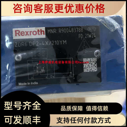 议价力士乐减压阀ZDR6DP2-4X/210YM R900483788压力等级210液压件