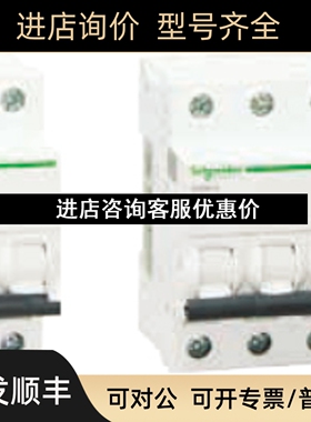 IC65N-S 2P D25A A9SF19225议价