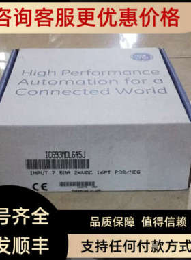 议价IC693ACC310  IC693PWR321 IC693PBM200  IC693MDL645 GE