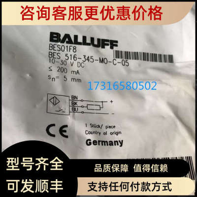 议价巴鲁夫接近开关BES01F8 BES 516-345-MO-C-05