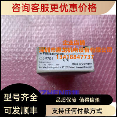 议价 IFM 易福门05P701O5P701