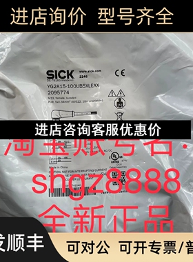 2095774 YG2A15-100UB5XLEAXSICK西克插头和电缆议价