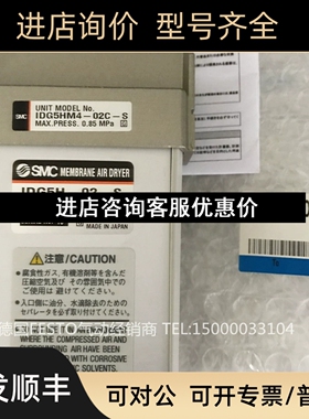 SMC 高分子干燥器 IDG5H-02-S  IDG5H-02B 议价