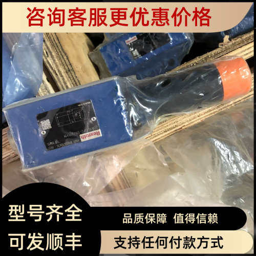 议价力士乐叠加式减压阀ZDR10DP2-5X/210YM R900410876