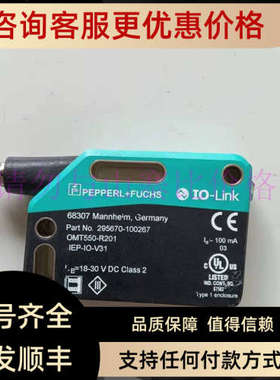 议价OMT550-R201-IEP-IO-V31 OMT550-R200-EP-IO-V3测距传感器