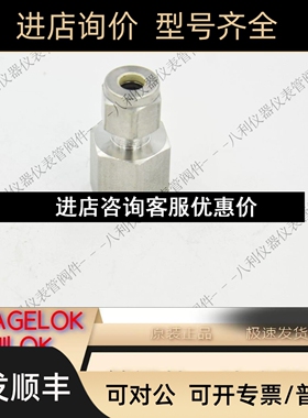 SWAGELOK世伟洛克SS-8M0-7-4RG内螺纹连接8mmx1/4in.ISO平行内螺