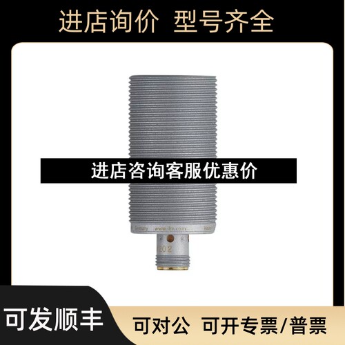 MFT202 MGT201 ifm易福门传感器 议价