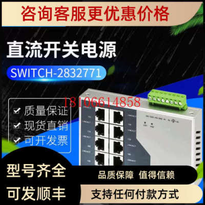 议价PHOENIX菲尼克斯交换机FL SWITCH SF 8TX 2832771 FLSWITCHSF