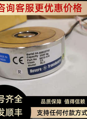 议价Vishay Revere RLC-C3-250kg/500kg/1000kg 称重传感器