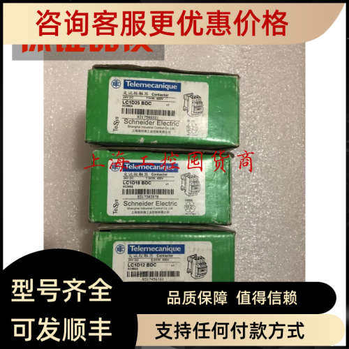 议价交流接触器 LC1D18BDC  LC1D12BDC LC1D25BDC 线圈