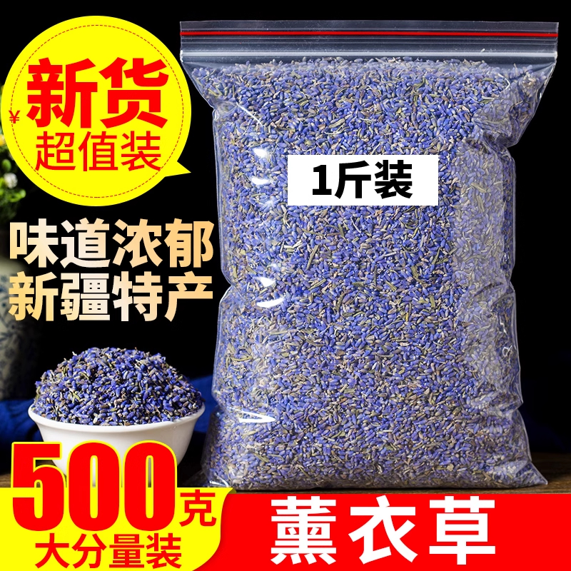 薰衣草干花新疆伊犁天然熏衣草中药材花茶粒助眠香包香囊袋枕头芯