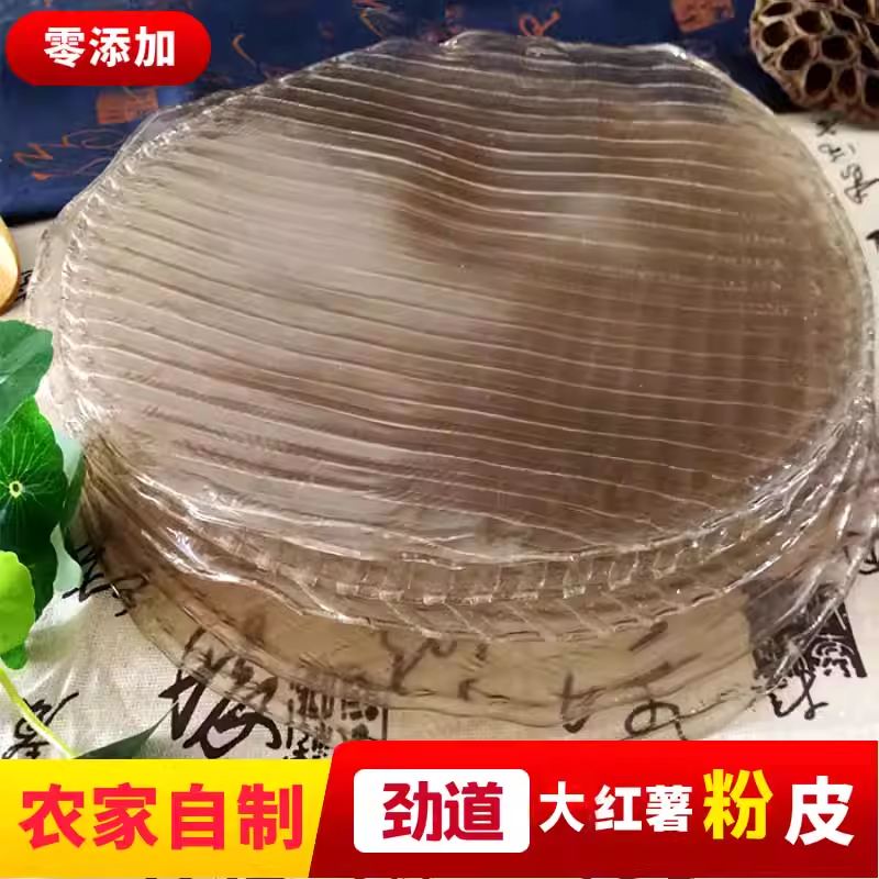 纯红薯粉皮500克袋装 河南特产农家手工无添加纯火锅粉皮地瓜粉皮