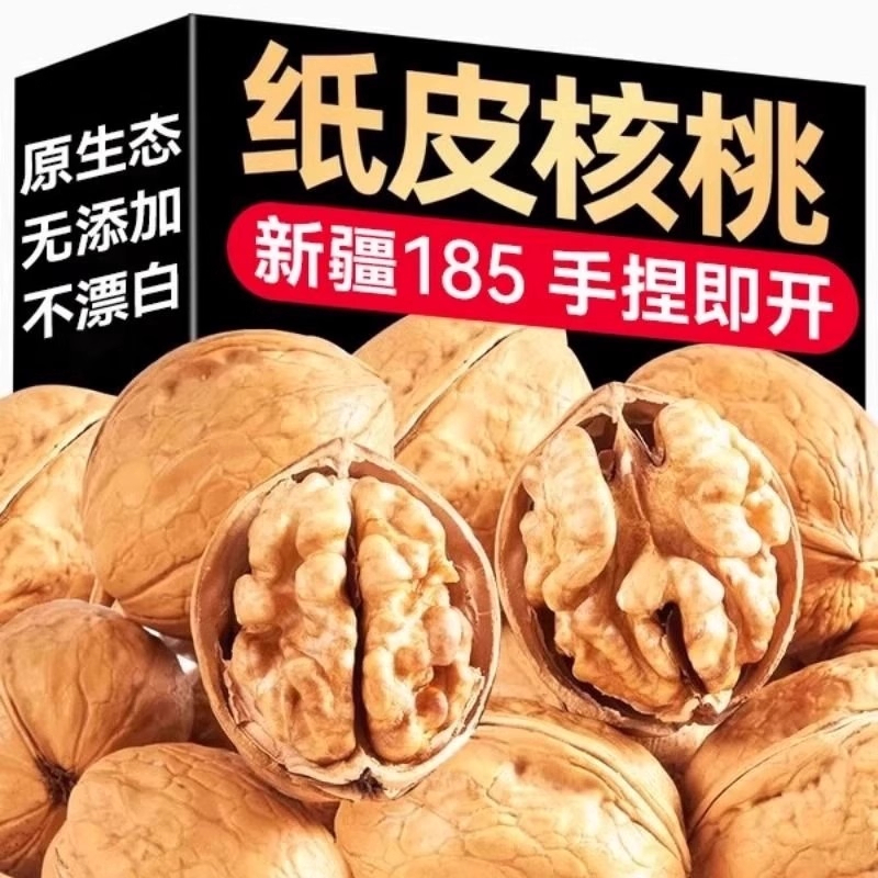 核桃2025新货纸皮薄皮核桃阿克苏新货原味薄壳生185正宗新疆坚果