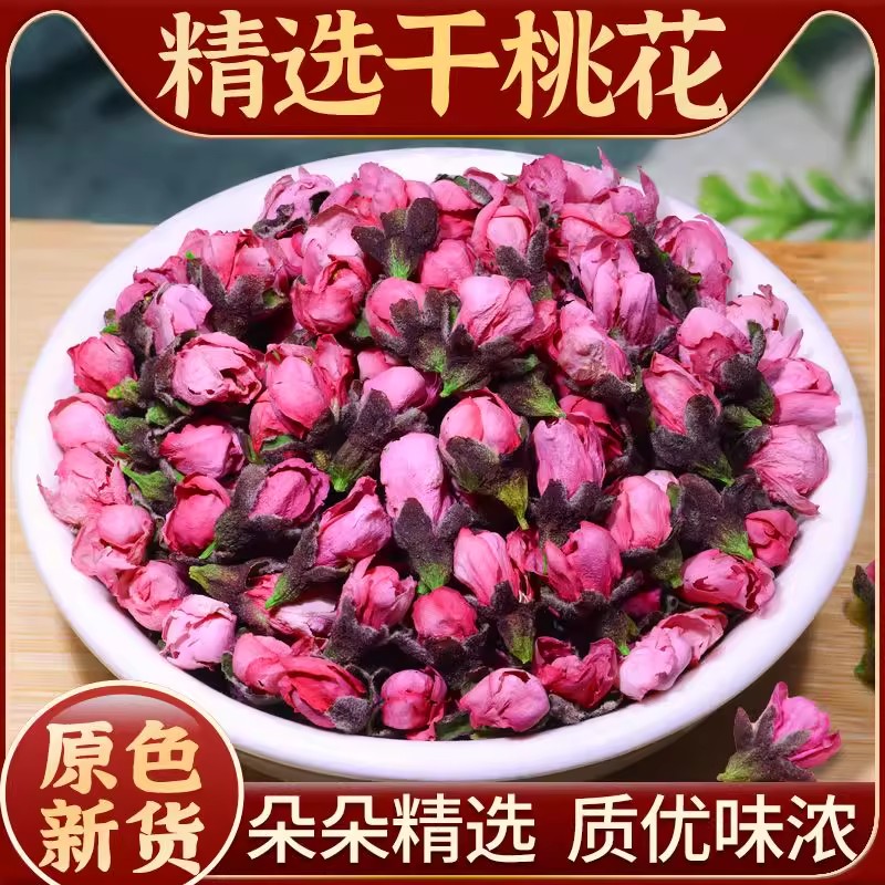 桃花500g正品2025新花干花苞花蕾另售便通秘特级食用泡水花草茶叶