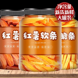 红薯干地瓜干蜜薯香脆鼠松原味老式 倒蒸无糖无0添加山超市姆三只